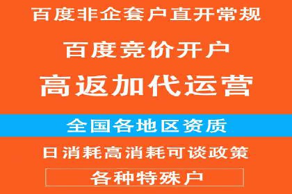竞价推广如何开户？多少费用才合理？看专家解读